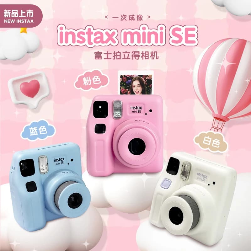 Optional Photo Paper Fujifilm Instax Mini SE Instant Film Camera Auto-focusing Wrist Strap Birthday Christmas Gift Box - 5