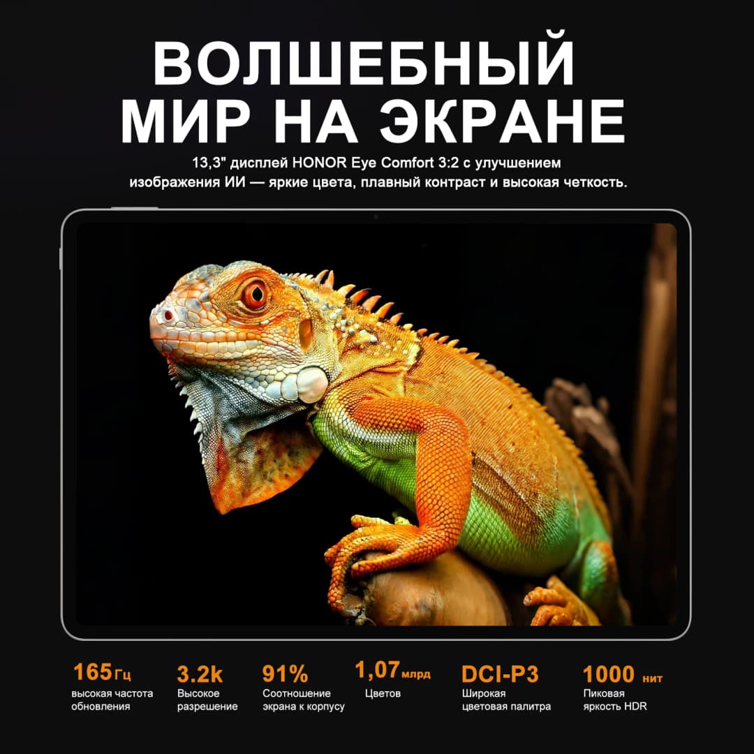 【IN STOCK】Global Version HONOR MagicPad 3 Tablet Snapdragon 8 Gen 3 13.3''LCD 165Hz HONOR Eye Comfort Display 12450mAh Battery - 5