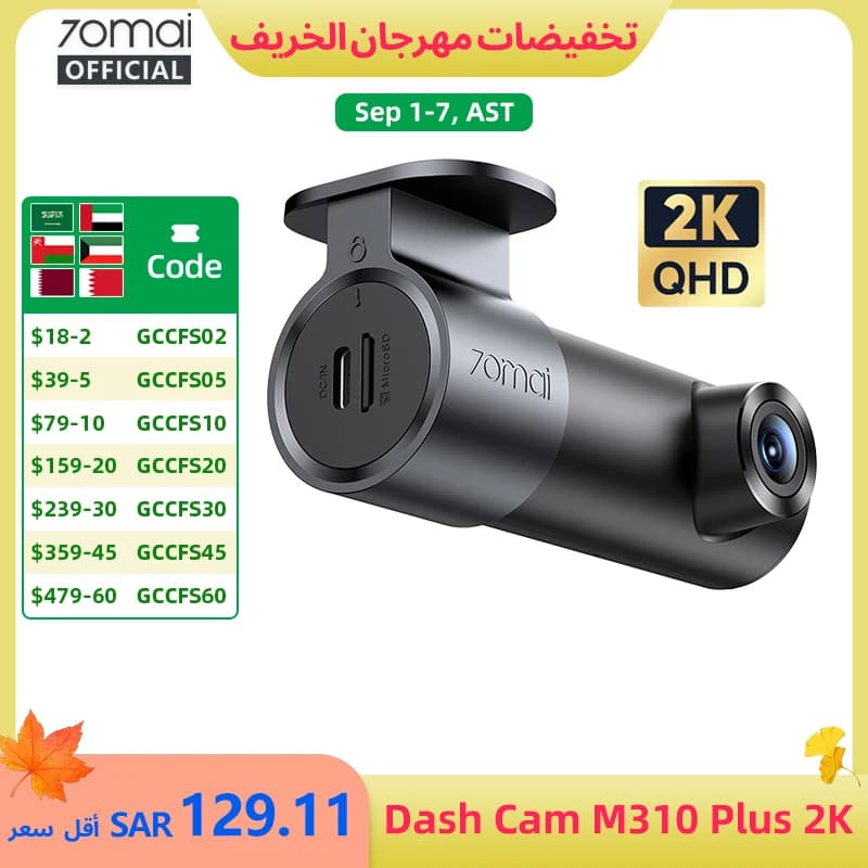 كاميرا سيارة 70mai M310 بلس 2K مع التحكم الصوتي باللغة الإنجليزية 1440P ومدى ديناميكي عالي للرؤية الليلية ومراقبة مواقف السيارات على مدار 24 ساعة وواي فاي 6