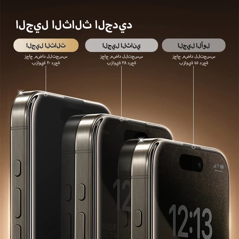 جوي روم 1/2 قطعة زجاج مضاد للتجسس لهاتف آيفون 17 و16 و15 و14 برو ماكس زجاج لهاتف آيفون 17 و16 و15 و14 و13 و12 برو ماكس واقي شاشة خصوصية - 2