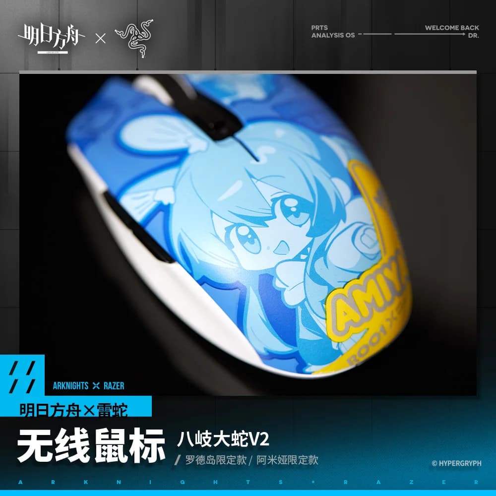[Official] Game Arknights Razer Wireless Gaming Mouse Rhodes Island Amiya Bluetooth Mouse Limited Edition Accessories Gifts - 4