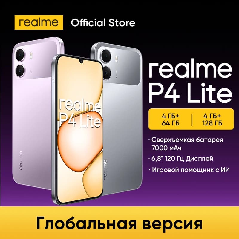 [العرض العالمي الأول] هاتف realme P4 Lite الذكي سيكون متاحًا للبيع في 1 يونيو! أضف إلى العربة والمفضلة!