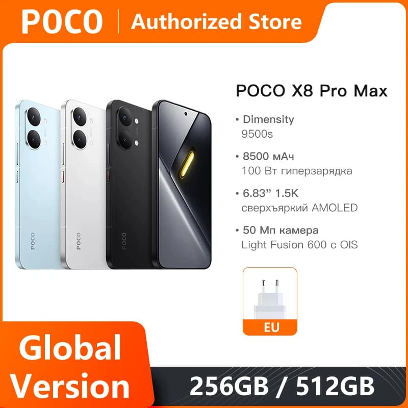 هواتف محمولة إصدار عالمي Xiaomi POCO X8 Pro Max ببطارية 8500 مللي أمبير في الساعة وشاشة 6.83 بوصة بدقة 1.5K ومعدل تحديث 120 هرتز وشاشة AMOLED فائقة السطوع وشريحة Dimensity 9500s