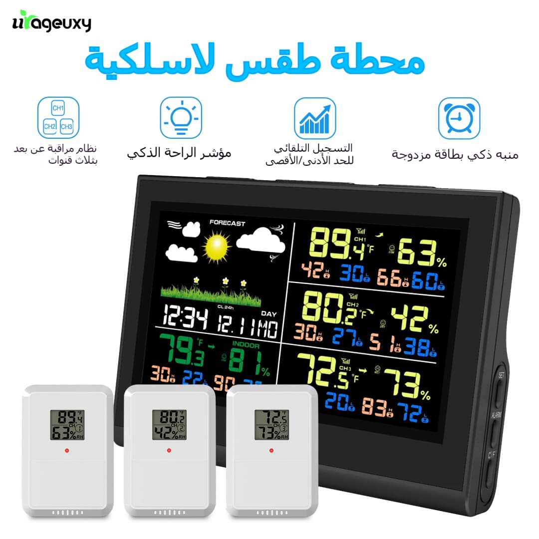 محطة طقس ذكية لاسلكية مع 3 أجهزة استشعار شاشة ملونة كبيرة ميزان حرارة رقمي داخلي وخارجي ميزان رطوبة للمكتب والمنزل