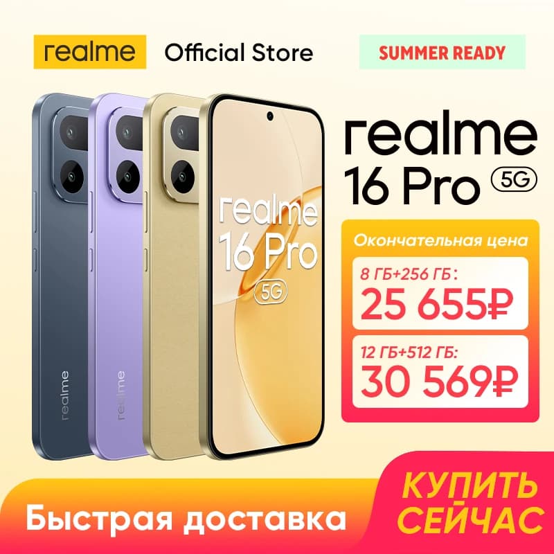 هاتف ريلمي 16 برو الذكي بشاشة 6.78 بوصة 144 هرتز AMOLED ومعالج دايمنسي 7300-ماكس 5G وكاميرا رئيسية 200 ميجابكسل وكاميرا سيلفي 50 ميجابكسل ودرجة حماية IP69 برو