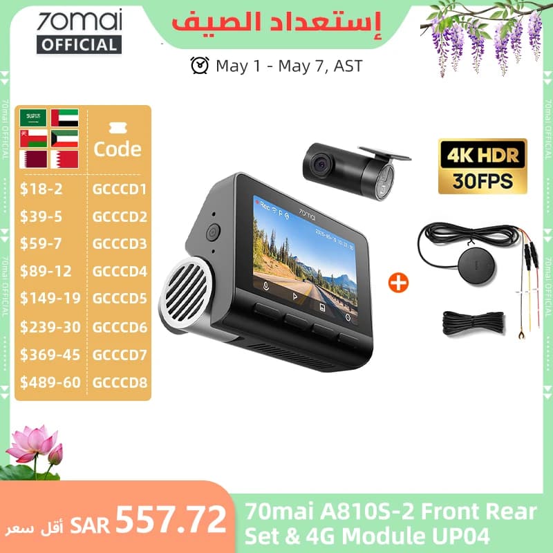70mai كاميرا سيارة A810S-2 أمامي 4K وخلفي 1080P مع وحدة 4G UP04، GPS مدمج وADAS ورؤية ليلية وسوبر كاباسيتور