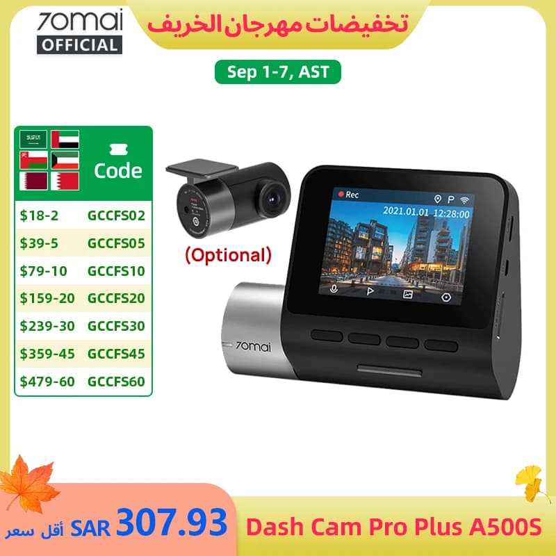 كاميرا سيارة 70mai Dash Cam Pro Plus A500S بدقة 1944P مع نظام ADAS وGPS، كاميرا أمامية A500S بزاوية رؤية 140 درجة، مسجل قيادة مع دعم وقوف السيارات لمدة 24 ساعة وكاميرا داخلية خلفية