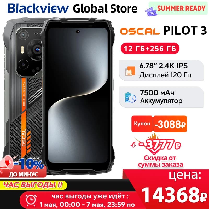 Blackview Oscal PILOT 3 Rugged Phone 5G 6.78-inch 2.4K IPS 120Hz Display  50MP MediaTek Dimensity 63007500mAh NFC Cellphone