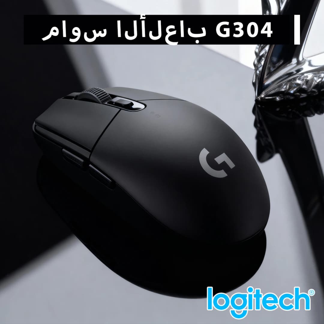 فأرة ألعاب لاسلكية من Logitech G304، مستشعر Hero بدقة 12000 DPI، 6 أزرار قابلة للبرمجة، تصميم مريح للاعبي الكمبيوتر - 2