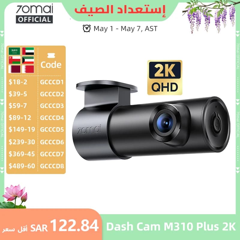 كاميرا داش 70mai M310 بلس بدقة 2K 1440P، زاوية رؤية 143 درجة، تحكم صوتي ذكي، وضع ركن السيارة 24 ساعة، رؤية ليلية