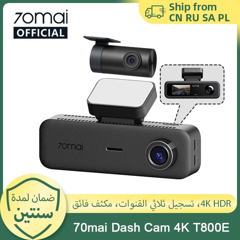 70mai t800e كاميرا سيارة بثلاث قنوات: أمامية 4K + خلفية 1080p + داخلية 1080p مع HDR وسعة تخزين فائقة وGPS وWiFi 6 مع التحكم الصوتي