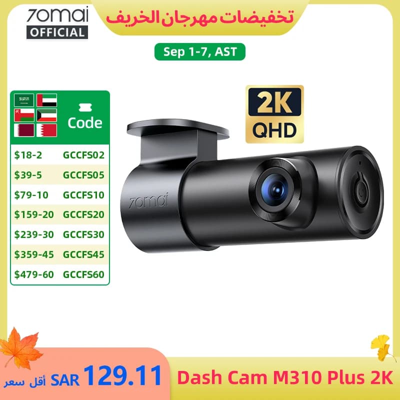 كاميرا داش 70mai M310 بلس بدقة 2K 1440P، زاوية رؤية 143 درجة، تحكم صوتي ذكي، وضع ركن السيارة 24 ساعة، رؤية ليلية