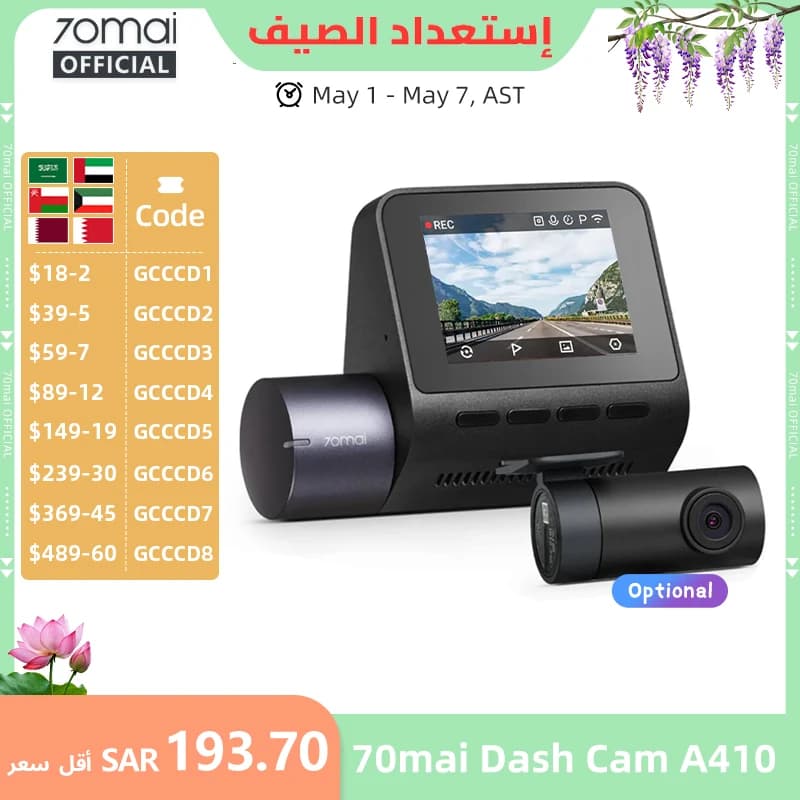 كاميرا سيارة 70mai A410 الأمامية بدقة 1440 بكسل والخلفية بدقة 1080 بكسل مسجل سيارة DVR إصدار محدث من 70mai A400 وضع انتظار 24 ساعة يدعم حتى 256 جيجابايت