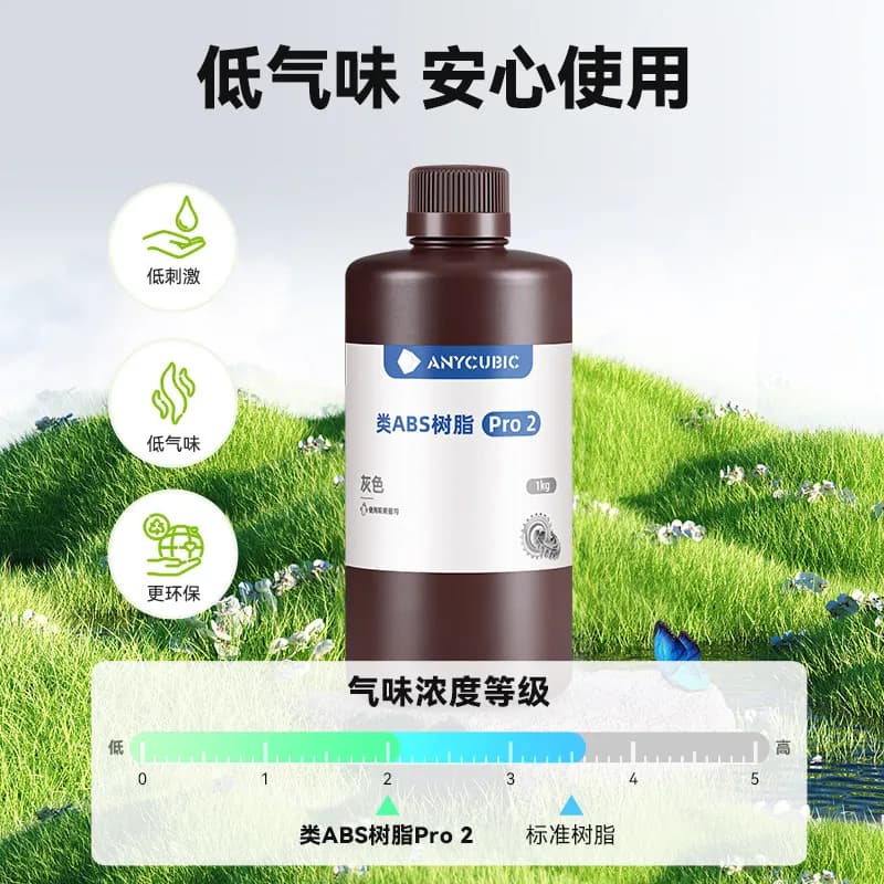Anycubic ABS resin Pro2 Low odor to improve accuracy, strong and high precision photocurable photosensitive resin - 3