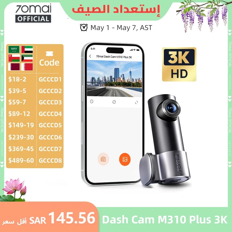 جديد 70mai كاميرا سيارة M310 Plus 3K 1620P WDR تحكم صوتي زاوية رؤية 139° مسجل سيارة 70mai M310 Plus 3K مراقبة وقوف السيارات