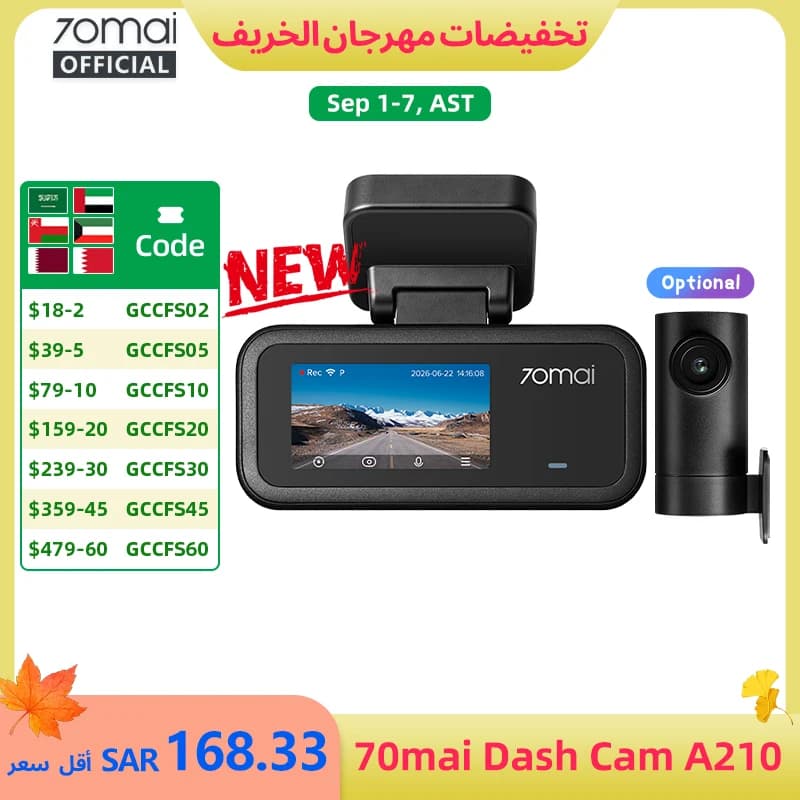 كاميرا سيارة 70mai A200 بشاشة LCD 2 بوصة، مسجل سيارة 1080P، تسجيل مزدوج، دعم وقوف السيارات 24 ساعة، زاوية رؤية 130 درجة