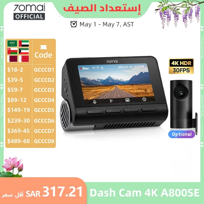 كاميرا سيارة 70mai A800SE بدقة 4K UHD تدعم القناة المزدوجة ومواقف السيارات 24 ساعة وHDR ومكثف فائق وواي فاي 6 والتحكم الصوتي، ترقية من 70mai A800S
