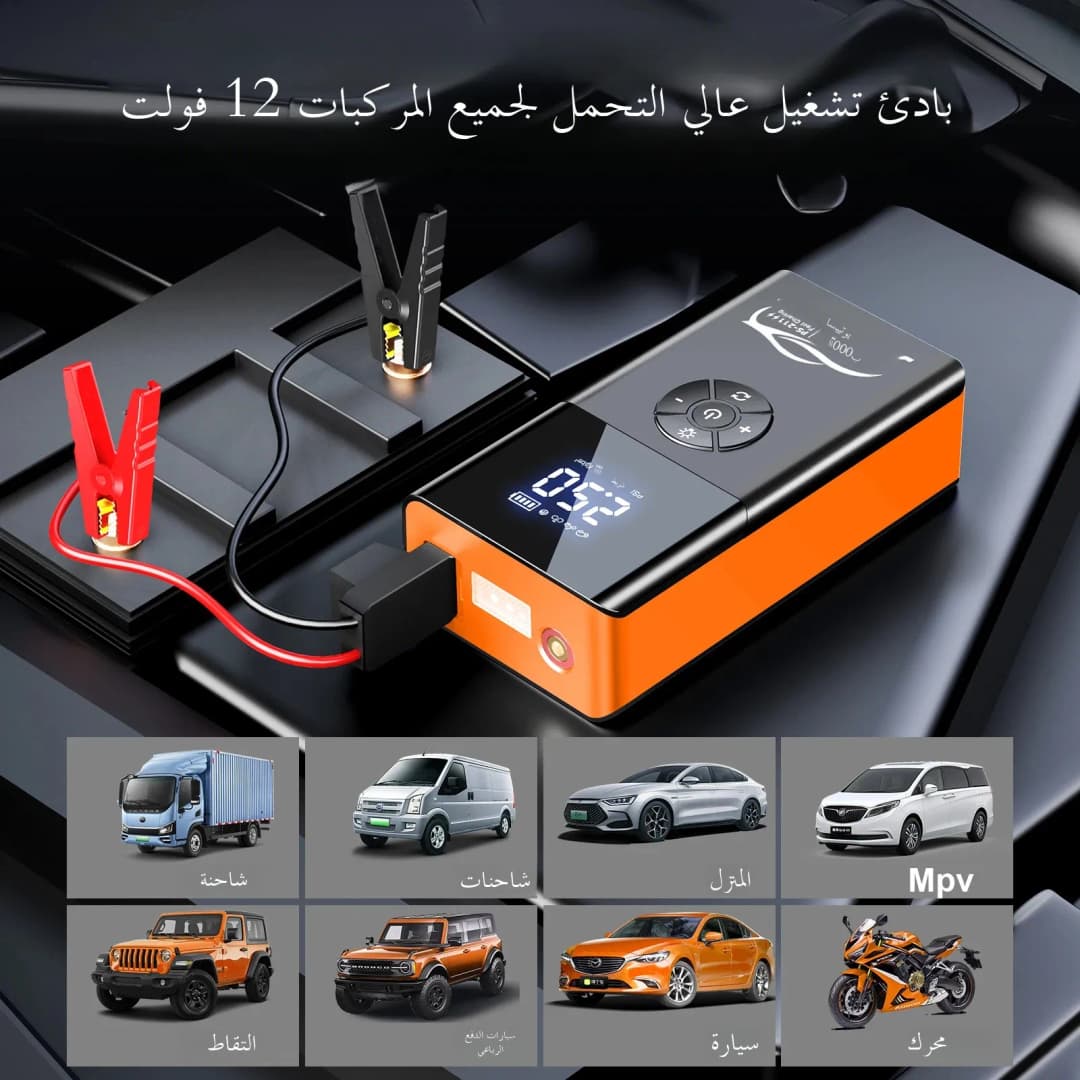 منفاخ سيارة قوي 8000 أمبير، 180psi، شاحن بطارية متعدد الوظائف 12V، بنك طاقة مع مضخة هواء - 3