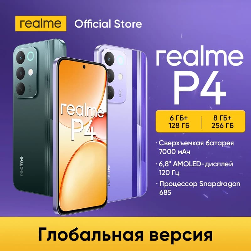 [العرض العالمي الأول] هاتف realme P4 4G الذكي سيكون متاحًا للبيع في 1 يونيو! تابعونا!