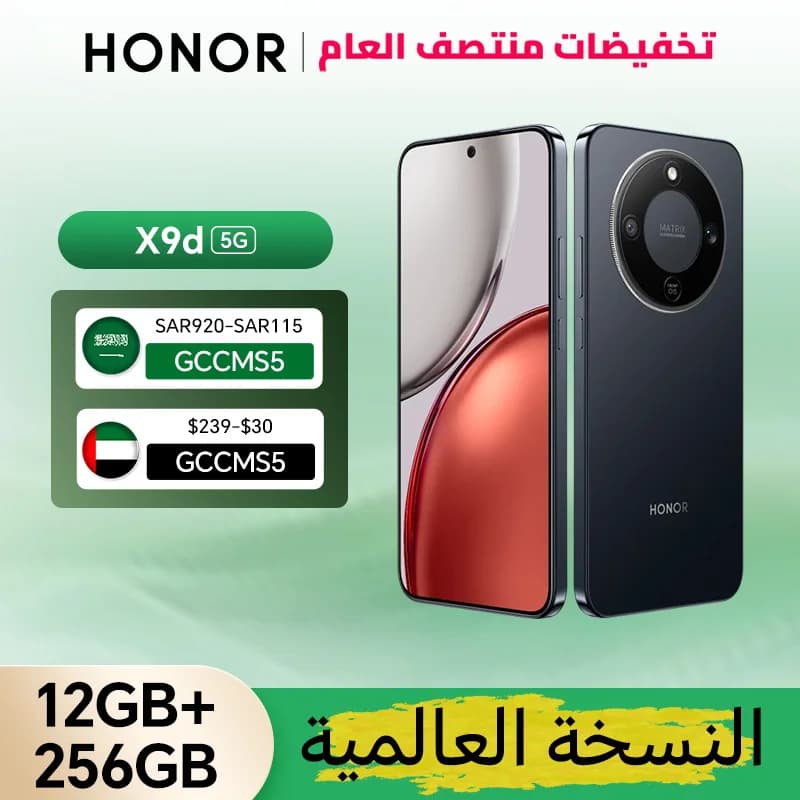 إصدار عالمي هونر X9d 12 جيجابايت + 256 جيجابايت / 512 جيجابايت شاشة 6.79 بوصة 120 هرتز سنابدراجون 6 الجيل 4 كاميرا 108 ميجابكسل ذكاء اصطناعي بطارية 8300 مللي أمبير شحن فائق 66 واط