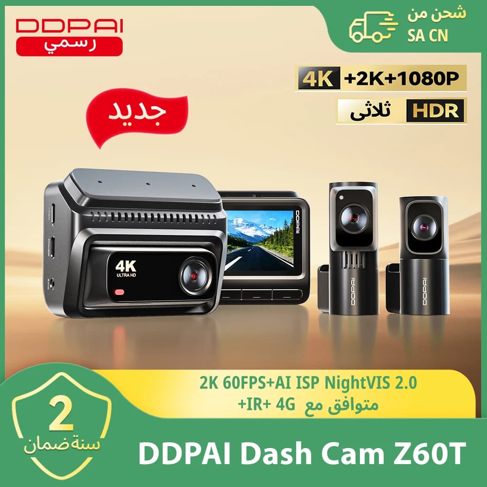 كاميرا لوحة قيادة DDPAI Z60T بثلاث قنوات HDR بدقة 4K+2K+1080P مع رؤية ليلية أمامية وخلفية وداخلية ومراقبة ركن 24 ساعة ونظام ADAS