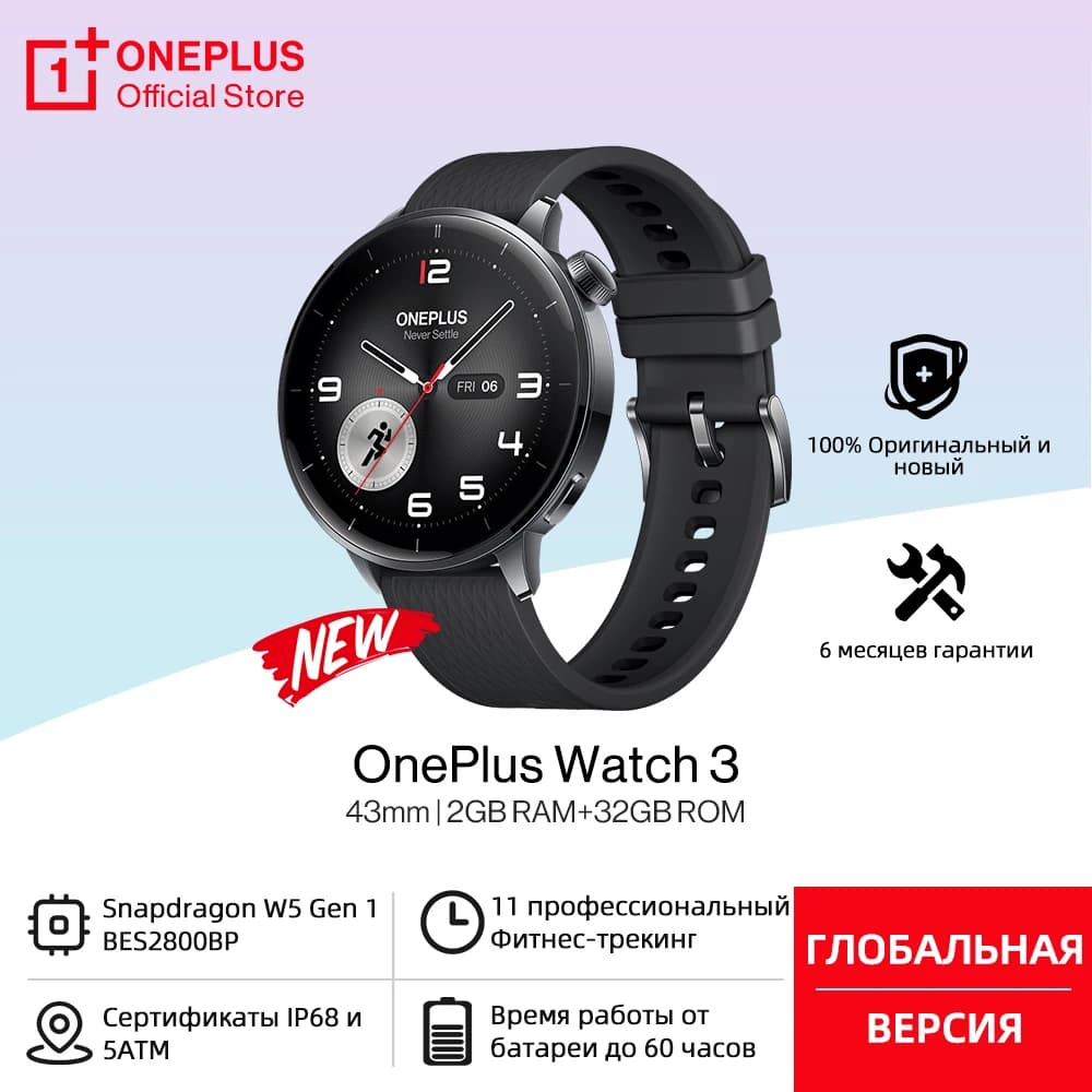 ساعة OnePlus Watch 3 الجديدة مقاس 43 ملم، إصدار عالمي، ساعة ذكية بشاشة AMOLED مقاس 1.32 بوصة، عمر بطارية يصل إلى 60 ساعة، نظام Wear OS من Google، GPS، NFC