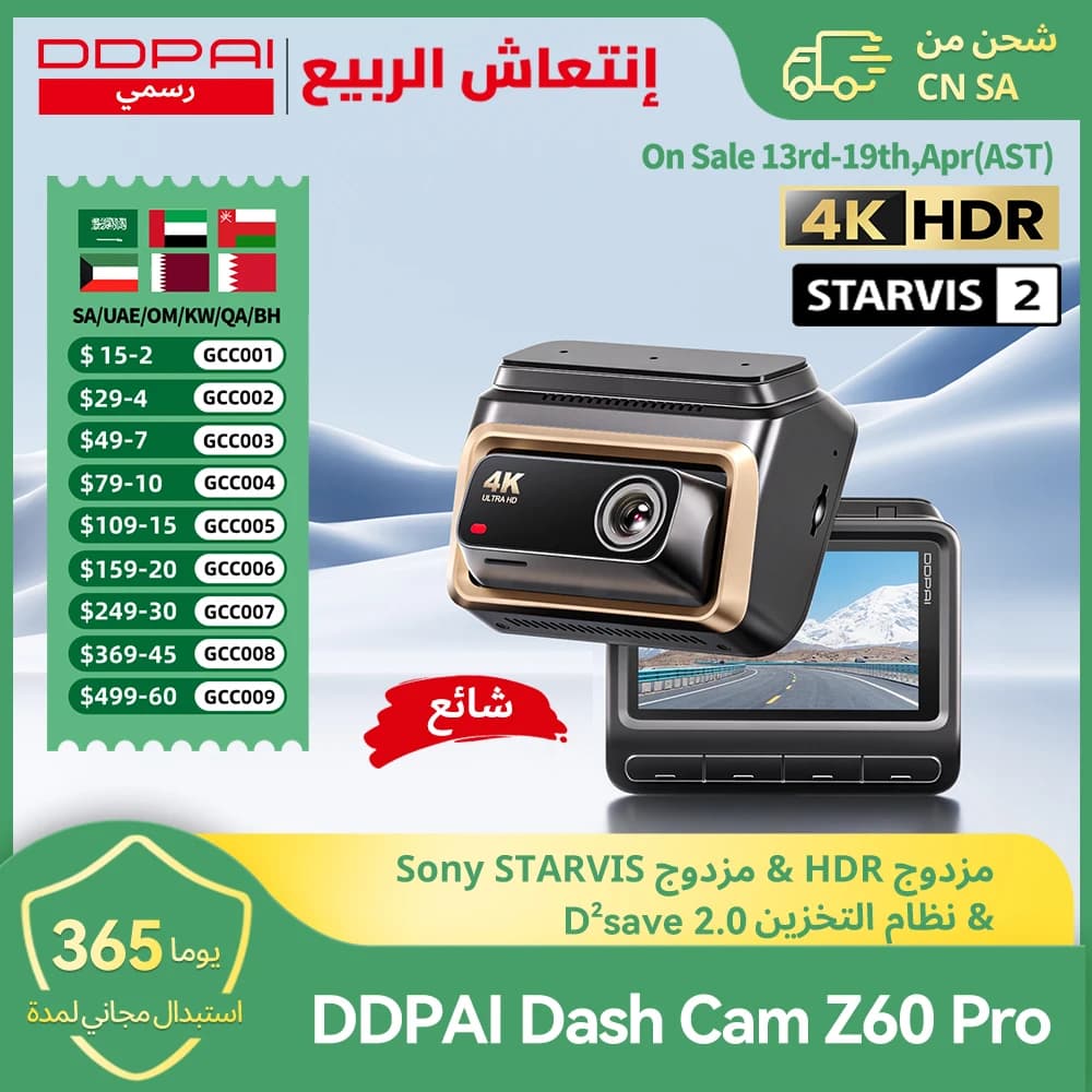 DDPAI 4K Dash Cam Z60 Pro يدعم كاميرا السيارة الخلفية والداخلية SONY STARVIS2 الاستشعار 24h وقوف السيارات 5 جيجا هرتز واي فاي ADAS GPS 4G جهاز تسجيل فيديو رقمي للسيارات
