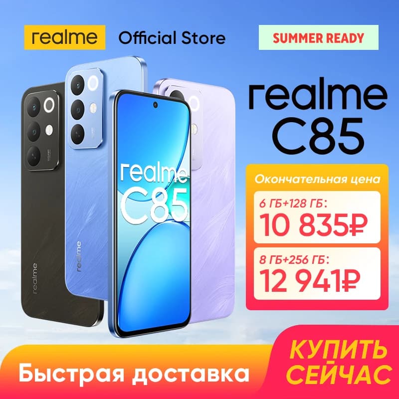 العرض الأول عالميًا: هاتف ذكي realme C85 4G مع بطارية 7000 مللي أمبير وشاحن 45 واط وشاشة 6.8 بوصة بمعدل تحديث 144 هرتز وسطوع 1200 نيت وكاميرا 50 ميجابكسل وNFC وIP69