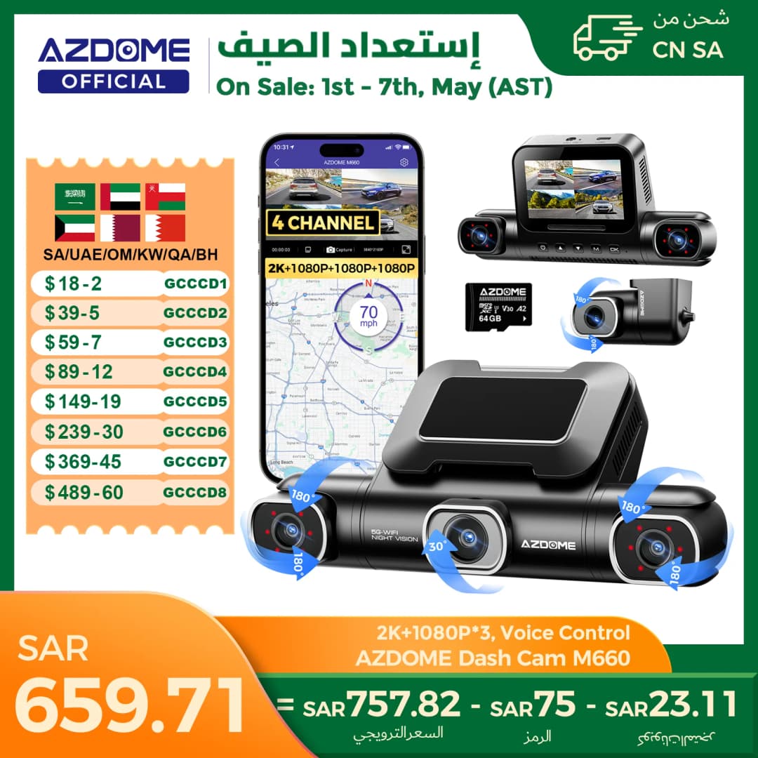 كاميرا لوحة القيادة AZDOME M660 بدقة 2.5K+3*1080P مع 4 قنوات وGPS وواي فاي 5G مدمج وذاكرة 128 جيجابايت وتحكم صوتي ومراقبة على مدار 24 ساعة ورؤية ليلية فائقة