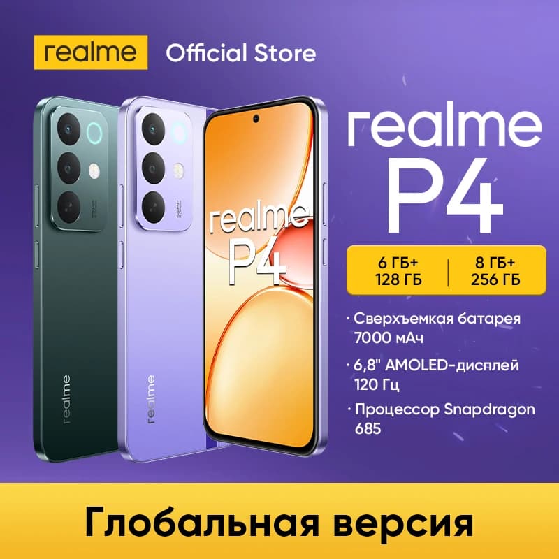هاتف realme P4 4G الذكي سيكون متاحًا للبيع قريبًا! بطارية تيتان 7000 مللي أمبير شحن سريع 45 واط