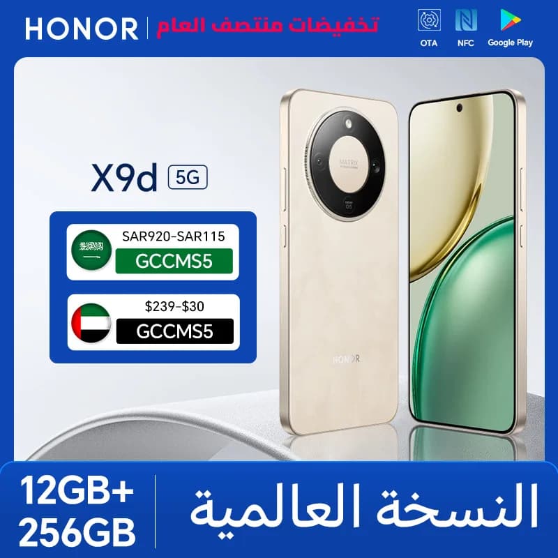 إصدار عالمي هونر X9d 5G هاتف ذكي 12 جيجابايت + 256/512 جيجابايت شاشة AMOLED 6.79 بوصة 120 هرتز كاميرا رئيسية AI 108 ميجابكسل بطارية 8300 مللي أمبير شحن فائق 66 واط