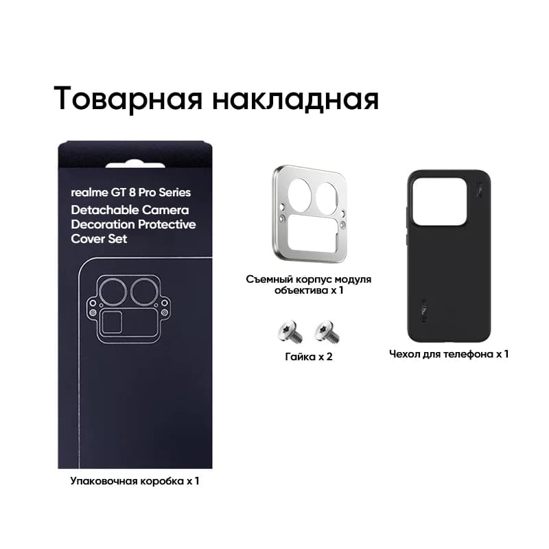 Smartphone realme GT 8 Pro Camera Deco Case Detachable Camera Decoration Protective Cover Set - 2