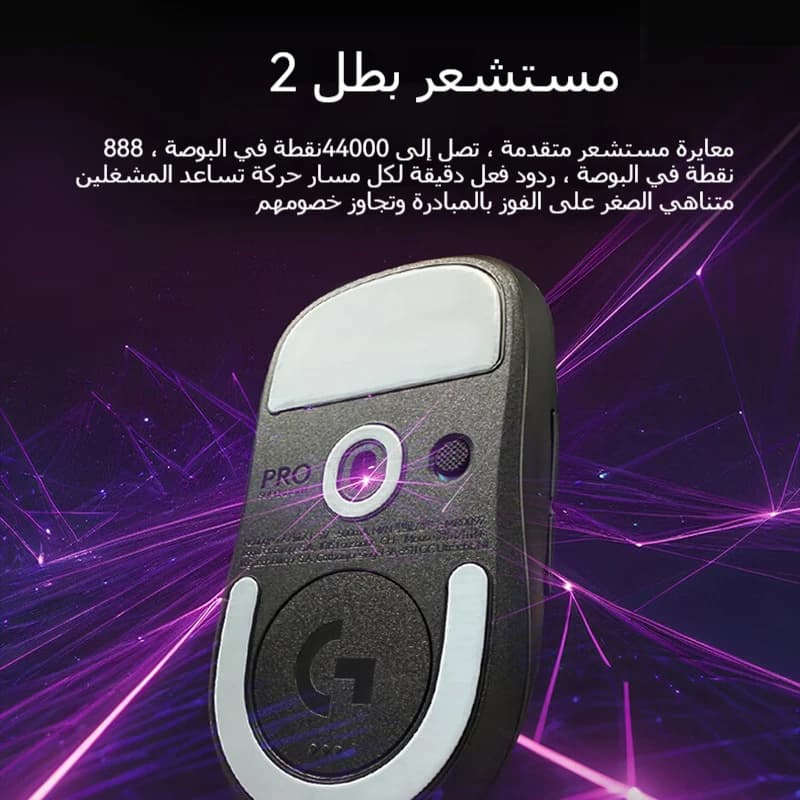 ماوس Logitech PROXSUPERLIGHT 2SE/PRO X SUPERLIGHT/G502/G402 لمكان الألعاب الإلكترونية والمكتب المنزلي - استخدام عالي الكثافة - 4