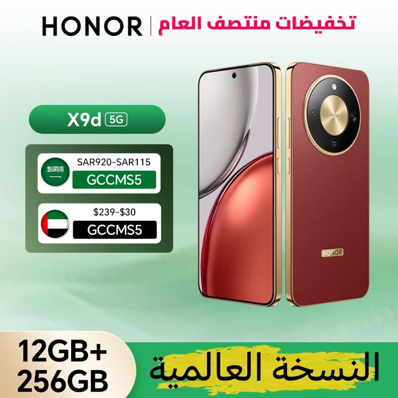 الإصدار العالمي الأصلي هونر X9d 12 جيجابايت + 512 جيجابايت هاتف ذكي 5G بشاشة 6.79 بوصة بمعدل تحديث 120 هرتز وكاميرا ذكاء اصطناعي بدقة 108 ميجابكسل وبطارية 8300 مللي أمبير وشحن فائق السرعة 66 واط