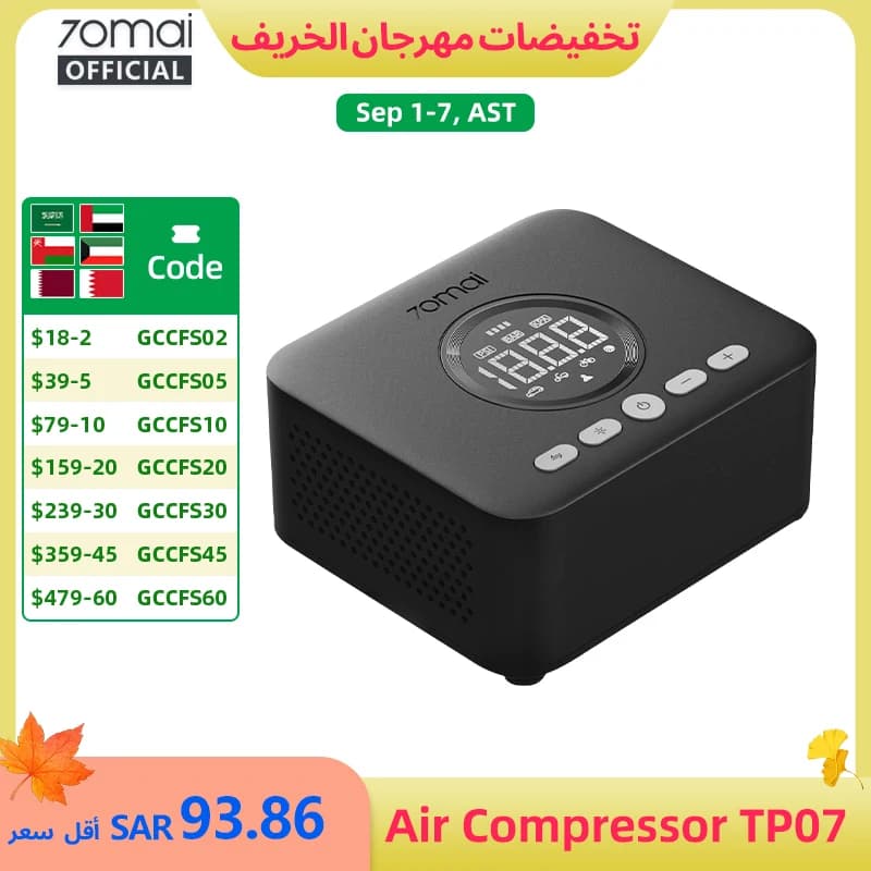 مضخة هواء محمولة للسيارة 70mai TP07 مزودة بضاغط هواء لاسلكي 2 TP07 اسطوانة كبيرة محدثة 5 أوضاع نفخ سهلة الاستخدام للمبتدئين