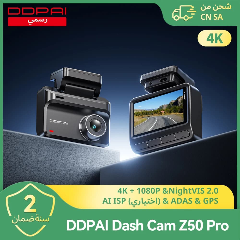 كاميرا سيارة دي دي باي Z50 برو بدقة 4K - رؤية ليلية، واي فاي 5 جيجاهرتز، GPS، ADAS، وضع الركن 24 ساعة، تدعم الكاميرا الأمامية والخلفية
