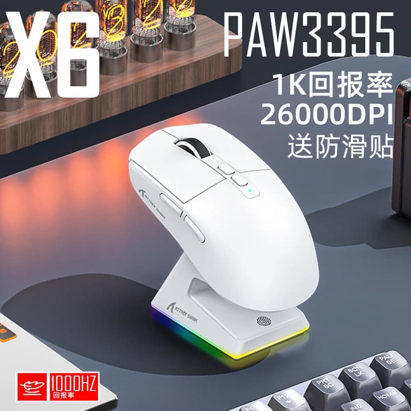 ماوس لاسلكي Attack Shark X6، قاعدة شحن مغناطيسية تعمل باللمس، إضاءة RGB، اتصال ثلاثي الوضع، ماوس ألعاب ماكرو PAW3395