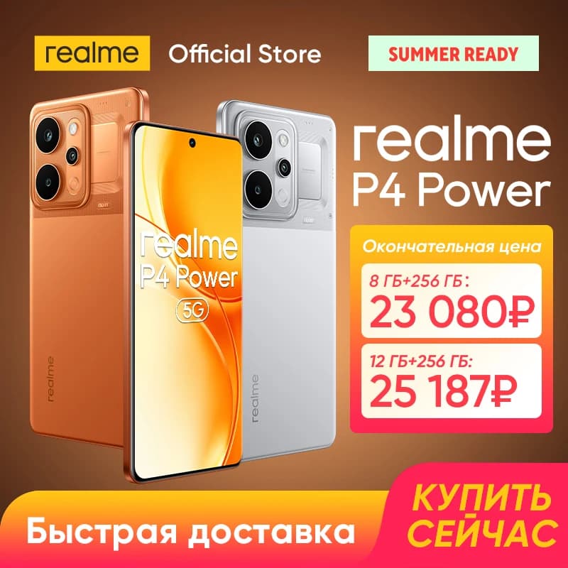 هاتف realme P4 Power 5G ذكي عرض عالمي بطارية 10001mAh شحن 80W معالج Dimensity 7400 Ultra كاميرا 50MP Sony OIS NFC