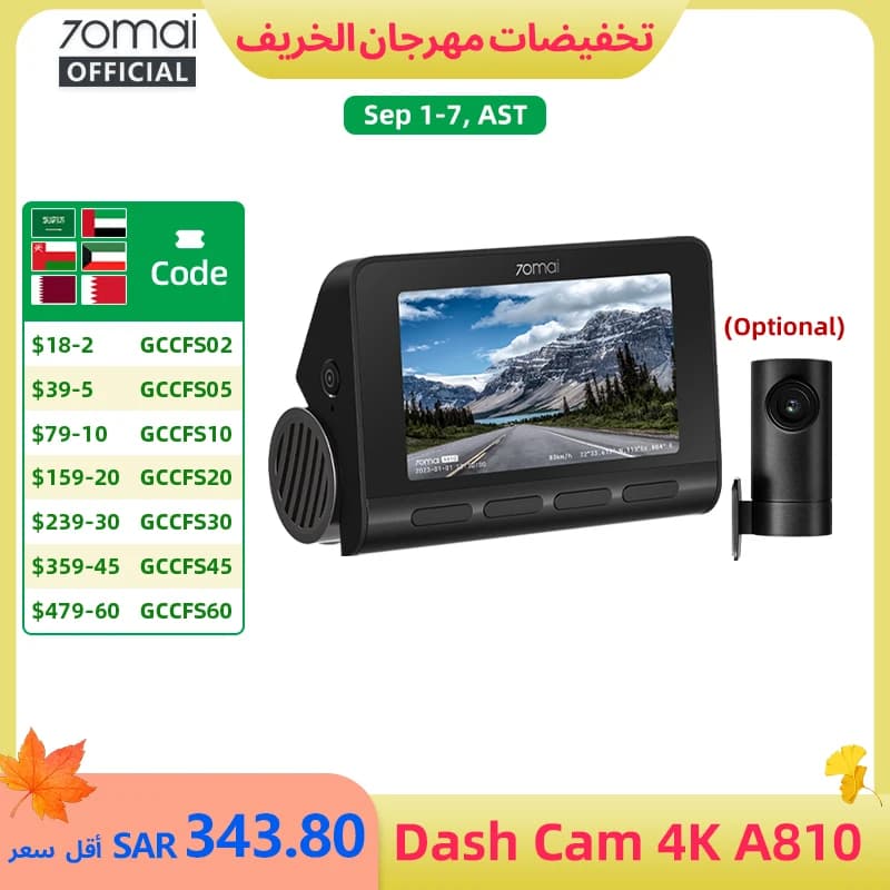 70mai كاميرا سيارة 4K A810 أمامية وخلفية مع دعم وحدة 4G LTE UP04 تحكم عن بعد GPS ADAS مسجل سيارة 70mai A810