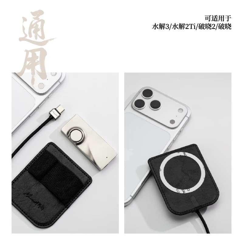 MOONDROP Magnetic Leather Case Clip Applicable to Moonriver 3/Moonriver 2 Ti/Dawn pro 2/Dawn pro - 2