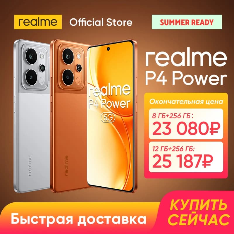 هاتف realme P4 Power 5G الذكي ببطارية 10001 مللي أمبير وشحن 80 واط وشاشة منحنية مقاس 6.8 بوصة بمعدل تحديث 144 هرتز ومعالج Dimensity 7400 Ultra وكاميرا Sony 50 ميجابكسل