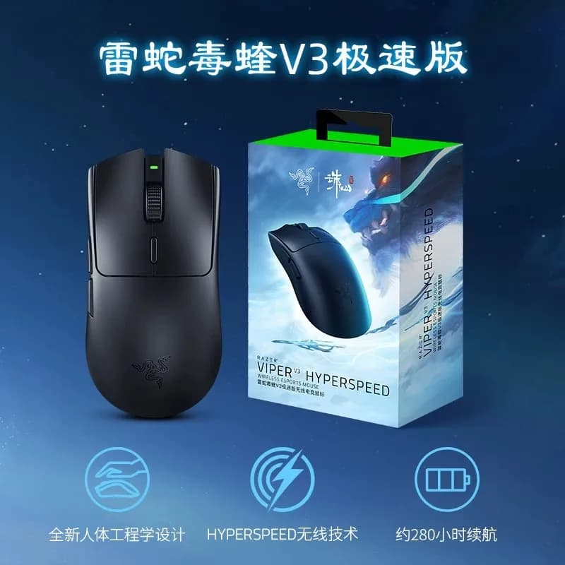 ماوس الألعاب اللاسلكي Razer Viper V3 HyperSpeed - مجموعة هدايا عالم Jade Dynasty، مع لوحة ماوس - 2