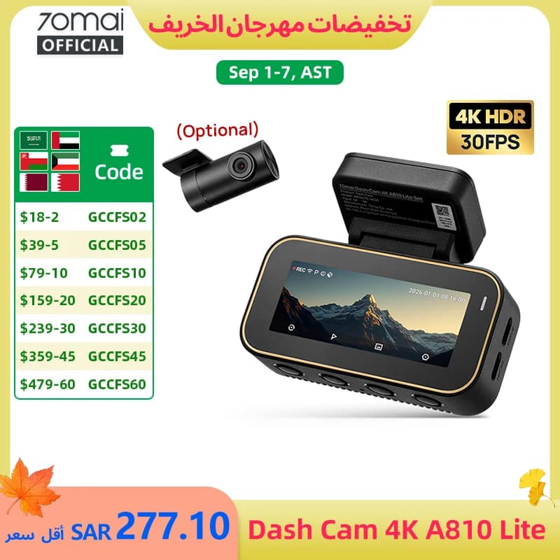 كاميرا 70mai Dash Cam 4K A810 Lite HDR رؤية ليلية سوبر كاباسيتور 4G متوافقة مع التحكم الصوتي Wi-Fi 6 & GPS كاميرا سيارة 70mai A810Lite