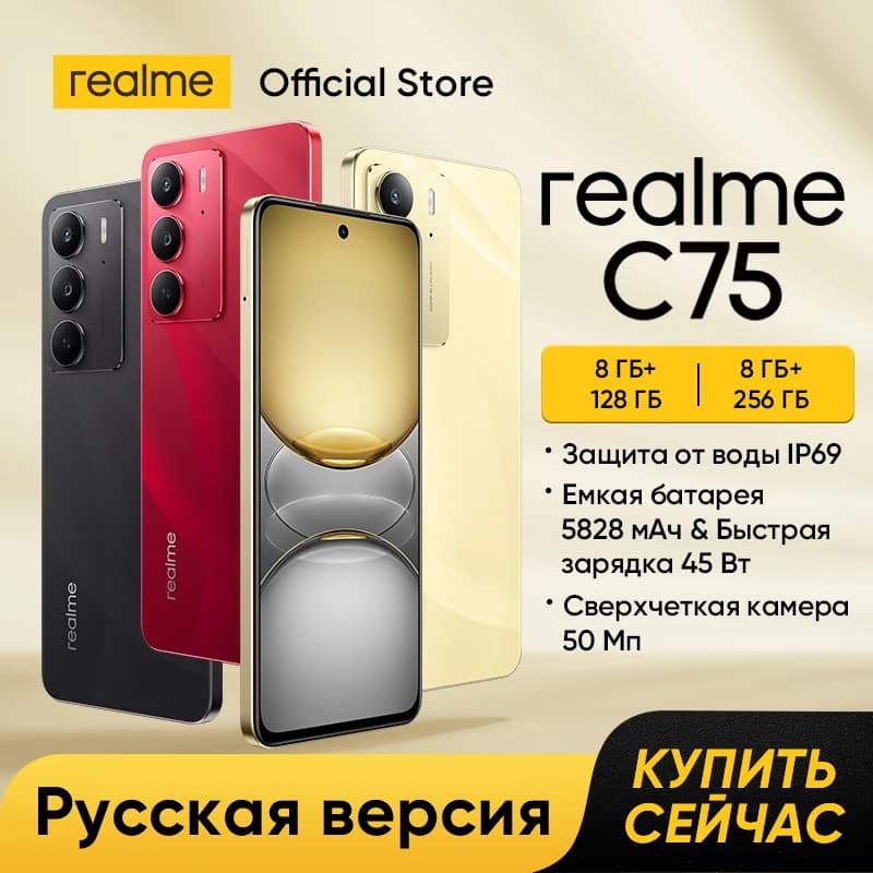 هاتف ريلمي C75 الذكي، معالج Helio G92 ماكس، بطارية 5828 مللي أمبير، شحن 45 واط، شاشة 6.72 بوصة بمعدل تحديث 90 هرتز، كاميرا 50 ميجابكسل، NFC، مقاوم للماء والغبار IP69