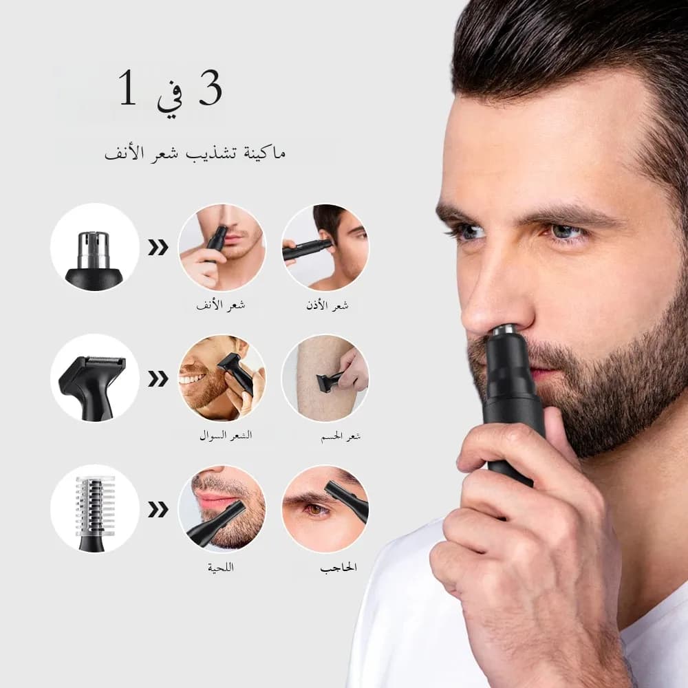 جهاز كهربائي 3 في 1 لتشذيب شعر الأنف والأذن للرجال، شاشة LED، تشذيب بلا ألم للشارب والحاجبين واللحية، قابل للشحن عبر USB - 2