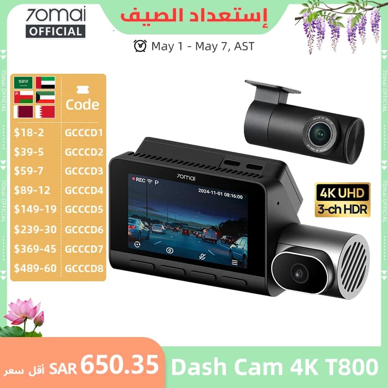 70mai T800 كاميرا سيارة 3 قنوات: 4K أمامي + 4K/1080P خلفي + 1080P داخلي مع تحكم صوتي وسوبر كاباسيتور وGPS وADAS ودعم 4G Wifi 6