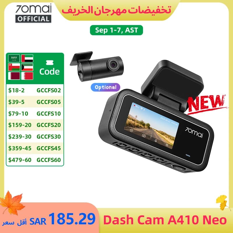 70mai كاميرا سيارة A410 بدقة 2.5K HDR ثنائي القناة فتحة F1.55 GPS انتظار 24 ساعة سعة تخزين قصوى 256GB