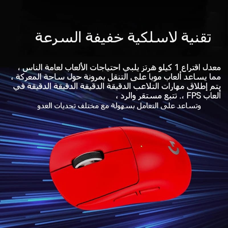 ماوس Logitech PROXSUPERLIGHT 2SE/PRO X SUPERLIGHT/G502/G402 لمكان الألعاب الإلكترونية والمكتب المنزلي - استخدام عالي الكثافة - 5