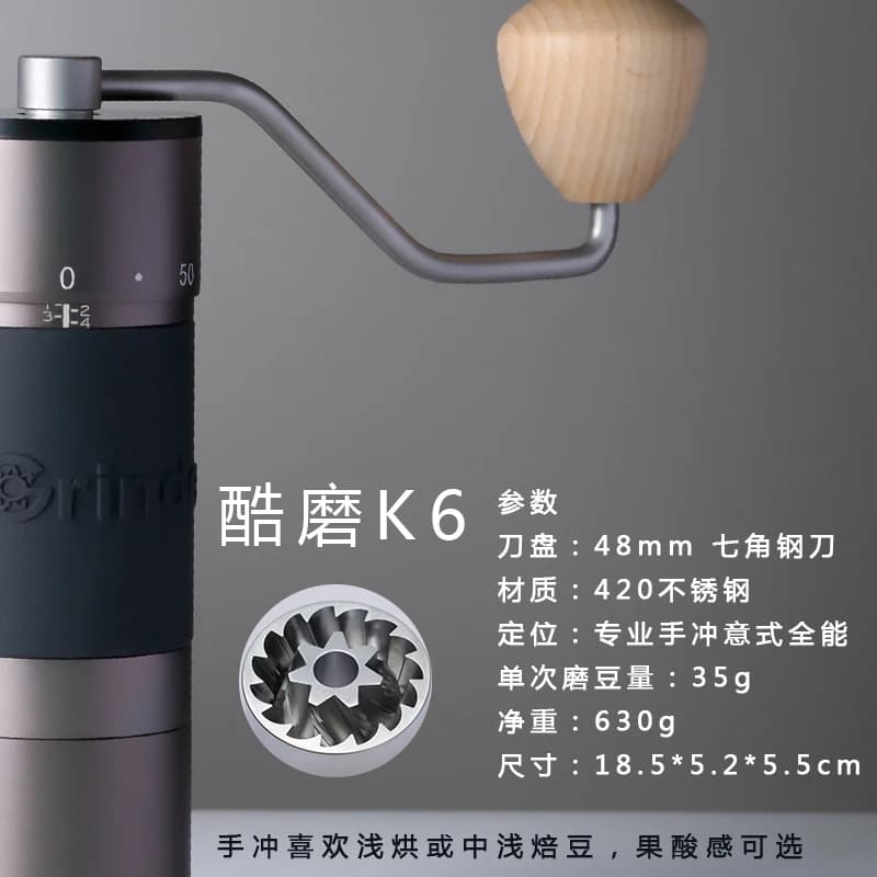 مطحنة قهوة يدوية Kingrinder K4 /K6 محمولة من الفولاذ المقاوم للصدأ 420 مع شفرة بطبقة تيتانيوم 48mm - 6