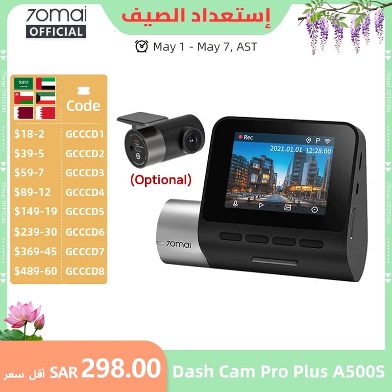 كاميرا سيارة 70mai Dash Cam Pro Plus A500S بدقة 1944P مع نظام ADAS وGPS، كاميرا أمامية A500S بزاوية رؤية 140 درجة، مسجل قيادة مع دعم وقوف السيارات لمدة 24 ساعة وكاميرا داخلية خلفية